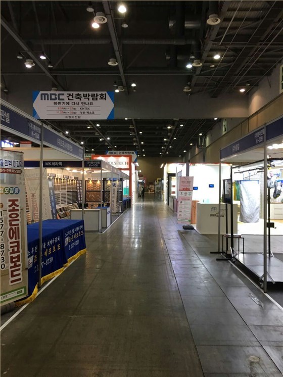 第44届韩国MBC建筑博览会