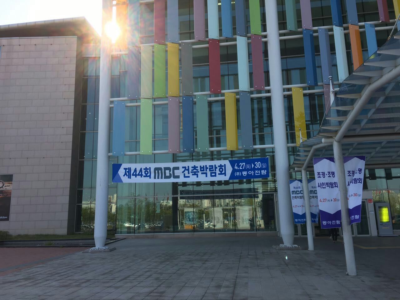 第44届韩国MBC建筑博览会